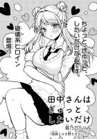 Tanaka-san wa Gyutto Shitai Dake - Comedy, Manga, One Shot, Romance, School Life